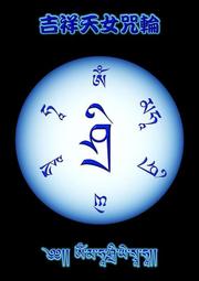 佛畫佛像唐卡 吉祥天母黃框畫像 功德天菩薩 唐卡藏傳密宗佛像畫純手工制作 歷史價格詳細信息