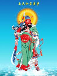 結緣佛像畫像伽藍菩薩關公畫像關帝關羽關二爺神像掛畫圖相紙塑封 唐卡 佛畫 歷史價格詳細信息