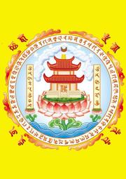 佛畫佛像唐卡 大寶廣博樓閣善住秘密陀羅尼經咒塔PVC卡片 護身符 佛教用品佛卡 歷史價格詳細信息