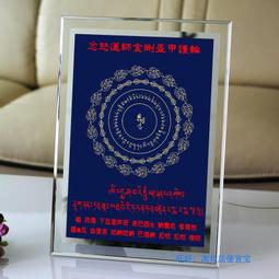 忿怒蓮師金剛鎧甲咒輪圖片 相紙塑封 密宗 梵文 結緣 唐卡 佛畫 歷史價格詳細信息