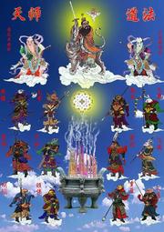 張天師神像掛畫圖龍虎山張天師神像供奉道教祖師爺張道陵牌位畫像 唐卡 佛畫 歷史價格詳細信息