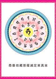 結緣梵文佛頂尊勝陀羅尼咒輪經幢塔發光唐卡畫像雙面塑封照片紙貼 唐卡 佛畫 歷史價格詳細信息