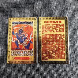 不動明王  孔雀明王  愛染明王 60CM高防水相紙 歷史價格詳細信息