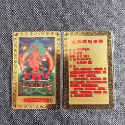 {文殊師利菩薩種子字}西藏天然龍鱗結晶~型二天珠掛墜MO-36版型美、潤澤瓷光《紀老師玉石坊》※正能量→開發智慧、提高悟性、福祿雙增、婚姻和諧、破除一切煩惱! 歷史價格詳細信息