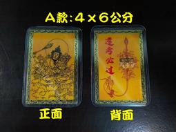 【文殊菩薩聰明智慧咒輪】施食/煙供/火供/配戴 咒輪紙 15.5x17.5cm 40張/包 [71325] 歷史價格詳細信息