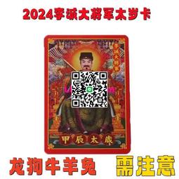 2024屬龍狗牛羊兔本命年李誠大將軍黑檀木太歲鑰匙扣掛墜掛件平安 歷史價格詳細信息