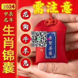 2024屬龍狗牛羊兔本命年李誠大將軍黑檀木太歲鑰匙扣掛墜掛件平安 歷史價格詳細信息