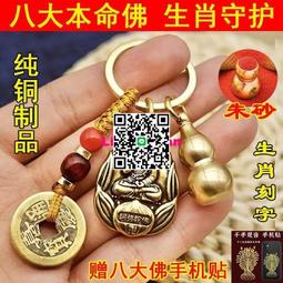 銅葫蘆五帝錢掛件八卦空心裝朱砂家居客廳玄關擺件創意桌面喬遷 歷史價格詳細信息