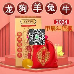 2024年甲辰龍年鎏金犯太歲生肖太歲金卡李誠大將軍隨身吉祥物卡片 歷史價格詳細信息