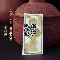 牛年紙卡 福字紙卡 新年紙卡 牛年佈置 【現貨】 歷史價格詳細信息