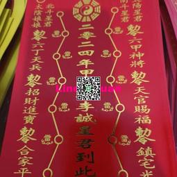 2024甲辰龍太年歲錦囊屬龍狗牛羊兔十二生肖李誠大將軍平安福袋包 歷史價格詳細信息