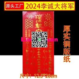 2024年太歲錦囊本命年太歲隨身攜帶招財轉運生肖兔龍手繪平安福袋 歷史價格詳細信息