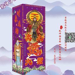 2024年甲辰龍年太歲錦囊屬龍狗牛羊兔本命年平安十二生肖福袋批發 歷史價格詳細信息