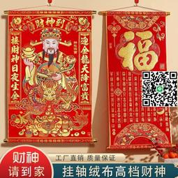 2024財神爺冰箱貼龍年喜慶磁吸掛失新年卡通掛件喜慶過節布置用品 歷史價格詳細信息