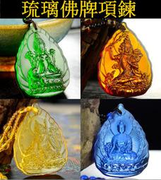 古法琉璃密宗黃財神 歷史價格詳細信息