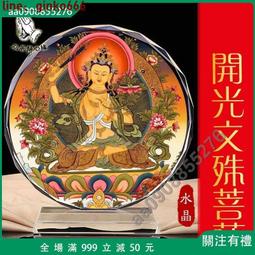 結緣水晶擺臺文殊普薩佛像畫凈土文殊菩薩佛像唐卡掛畫像佛供奉（唐先生） 歷史價格詳細信息