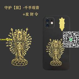 十二生肖守護神手機貼本命佛燙金吉祥虎年太歲金屬燙金手機貼紙 歷史價格詳細信息