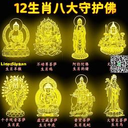 十二生肖守護神手機貼本命佛燙金吉祥虎年太歲金屬燙金手機貼紙 歷史價格詳細信息