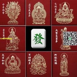 十二生肖守護神手機貼本命佛燙金吉祥虎年太歲金屬燙金手機貼紙 歷史價格詳細信息