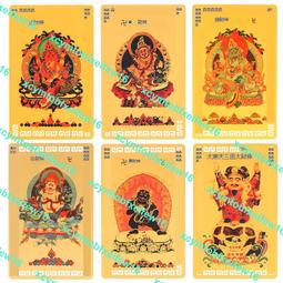 黑財神-銅箔隨身唐卡/護身卡(PB-C046) 歷史價格詳細信息