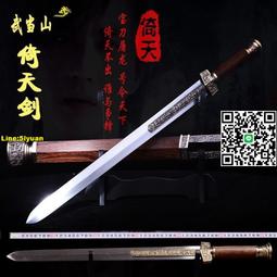 龍泉劍影視蓮花樓李相夷蓮花少師劍寶劍刎頸劍刀劍漢劍未開刃一體 歷史價格詳細信息