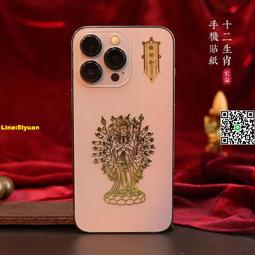 十二生肖守護神手機貼本命佛燙金吉祥虎年太歲金屬燙金手機貼紙 歷史價格詳細信息