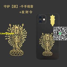 十二生肖守護神手機貼本命佛燙金吉祥虎年太歲金屬燙金手機貼紙 歷史價格詳細信息