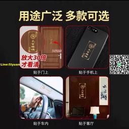 天官賜福手機貼招財納福吉祥通泰貼紙隱形原創招財創意燙金金屬貼 歷史價格詳細信息