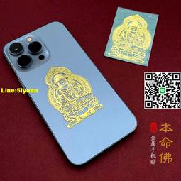 十二生肖守護神手機貼本命佛燙金吉祥虎年太歲金屬燙金手機貼紙 歷史價格詳細信息