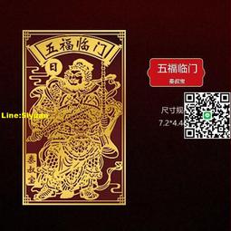 葫蘆金屬貼手機貼紙福祿八卦隱形天官賜福福貼大門臥室門對門 歷史價格詳細信息