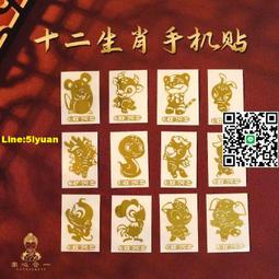 【泰哥推薦】招財納福手機貼南心合壹門貼天官賜福財運手機金屬貼 歷史價格詳細信息