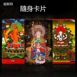 佛畫佛像唐卡 精美普賢菩薩畫像 相紙打印雙面塑封 佛像畫 佛菩薩相框擺臺 歷史價格詳細信息