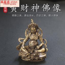 佛像神像黃銅古玩純銅彌勒佛笑佛銅佛像掛件招財佛吊墜【規格】高約5.3CM，寬約1.3CM【 歷史價格詳細信息