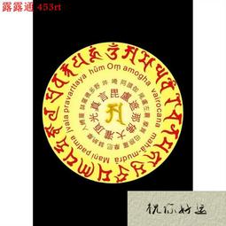 【大灌頂光真言+文殊大威德真言+水加持咒+般若佛母心咒】多咒合一護身矽膠手環 19cm 深藍色 [71075] 歷史價格詳細信息
