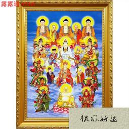 全堂佛畫像 佛像畫 相紙打印雙面塑封 佛光普照 圖片相框擺臺 唐卡 佛畫 歷史價格詳細信息