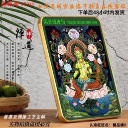唐卡掛畫绿度母佛像圖西藏手繪刺繡玄關裝飾民族風框布禅意新中式 歷史價格詳細信息