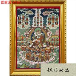 佛畫佛像唐卡 寧瑪皈依境圖片  蓮師皈依鏡（帶佛號）相紙塑封 密宗 唐卡結緣 歷史價格詳細信息