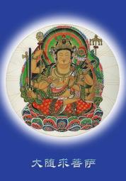 轉運開光 佛像唐卡定制西方極樂世界莊嚴圖畫像1 相紙打印 佛像畫 雙面塑封 歷史價格詳細信息