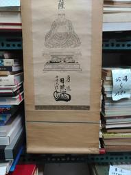 【南無日光徧照菩薩+南無月光徧照菩薩】鋁合金 雙面 佛卡 唐卡 佛教 [51109] 歷史價格詳細信息