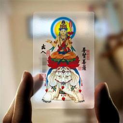南無大愿地藏王菩薩透明PVC佛卡 護身卡片 擺件 歷史價格詳細信息