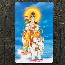 南無大愿地藏王菩薩透明PVC佛卡 護身卡片 擺件 歷史價格詳細信息