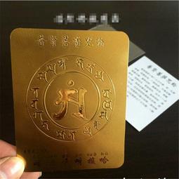 佛卡金屬卡 普陀山南海觀音金卡銅卡平安卡片心南無觀世音金屬卡隨身 歷史價格詳細信息