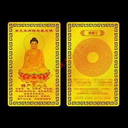 【釋迦牟尼佛+楞嚴咒咒輪】鋁合金 雙面 佛卡 唐卡 佛教 [51080] 歷史價格詳細信息