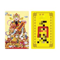廠家供應 財S爺 吉祥經金卡 鐵鍍金材質 單色卡片 歷史價格詳細信息