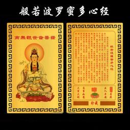 觀音心經字畫書法作品絲綢卷軸掛畫風水畫書房裝飾畫心經禮品畫 歷史價格詳細信息