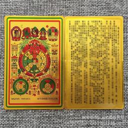 【文殊護身咒輪】PVC 透明 佛卡 唐卡 經文/咒輪 [22011] 歷史價格詳細信息