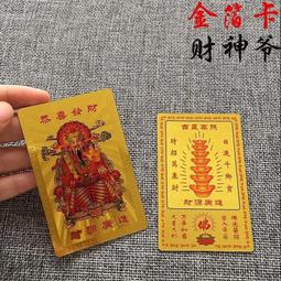 財神爺發光擺件（80*80*130CM）大型春節新年鐵藝發光燈 裝飾品 場景佈置擺件 春節鐵藝造型 歷史價格詳細信息