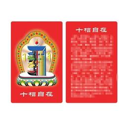 【十相自在】PVC 雙面 佛卡 唐卡 經文/咒輪 [12004] 歷史價格詳細信息