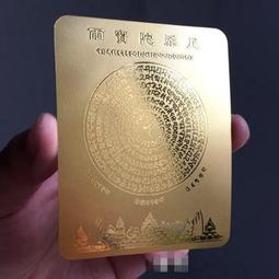 雨寶咒貼紙咒輪貼紙心咒水杯貼紙手機貼車貼紙雨寶陀羅尼咒財源漲 唐卡 佛畫 歷史價格詳細信息