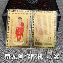 銅卡【八寶吉祥金銅卡】梵 和睦 圓滿 吉祥 西藏 密宗 含開光 馥瑰馨盛NS0278 歷史價格詳細信息
